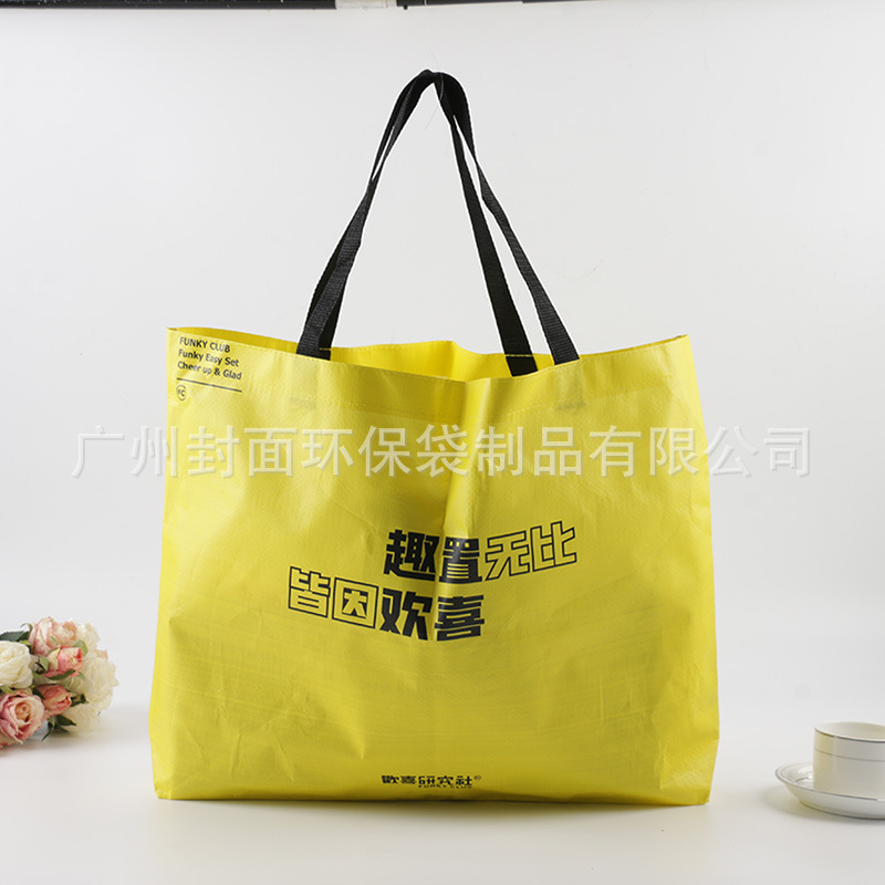 Thickened Wear-Resistant Coated Snakeskin Woven Bag Waterproof and Moisture-Proof Moving Logistics Ton Bag Manufacturer Can Print Logo