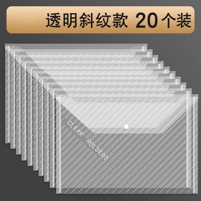 Picture of Pp Snap Button Bag Document Bag Transparent A4 Storage Bag File Bag Printed Button Bag Information Bag Pencil Case Subject