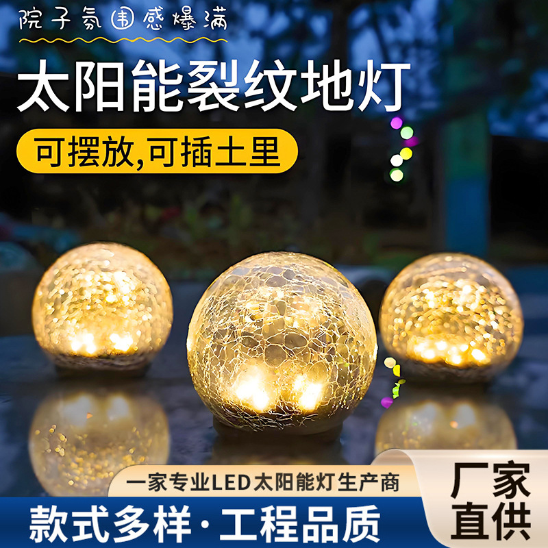Cross-Border Popular Outdoor Solar Cracked Ice Hockey Lamp Garden Steps Waterproof Lawn Lamp Waterproof Sealed Garden Lamp
