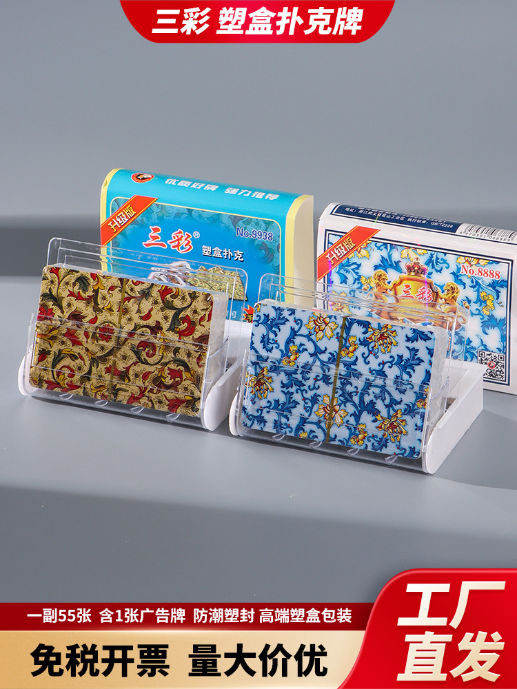 Card hardcover plastic box playing cards thickened three-color wear-resistant durable chess room with a whole box of 100-paid poker batch