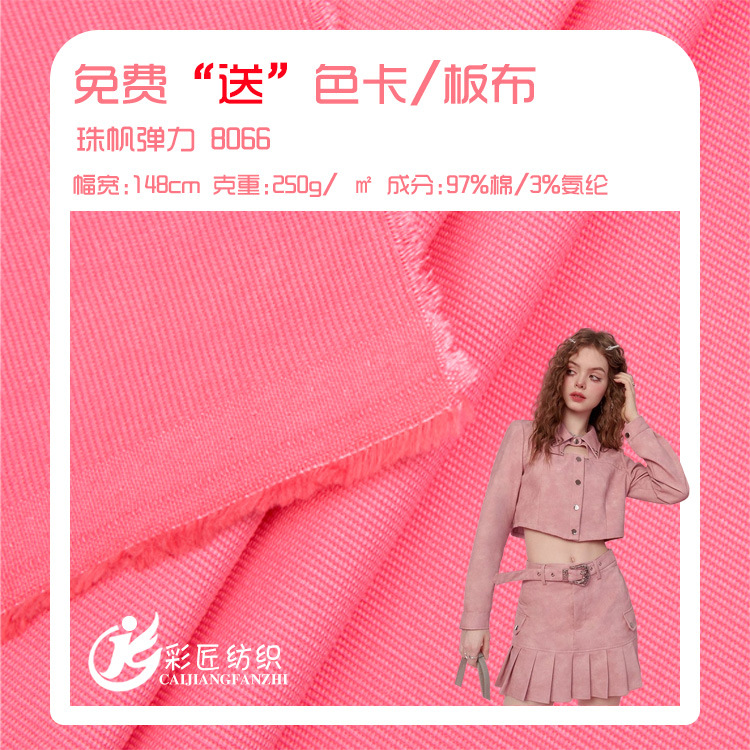 Guangzhou in stock Fabric Wholesaler Pearl Sail Stretch 97% Cotton/3% Spandex Sportswear Climber Pants high quality Fabric