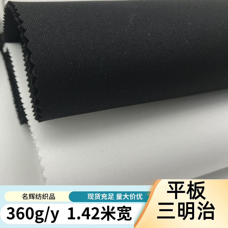 Black and white stretch flat air layer shoe material luggage mattress home textile fabric flat space cotton sandwich