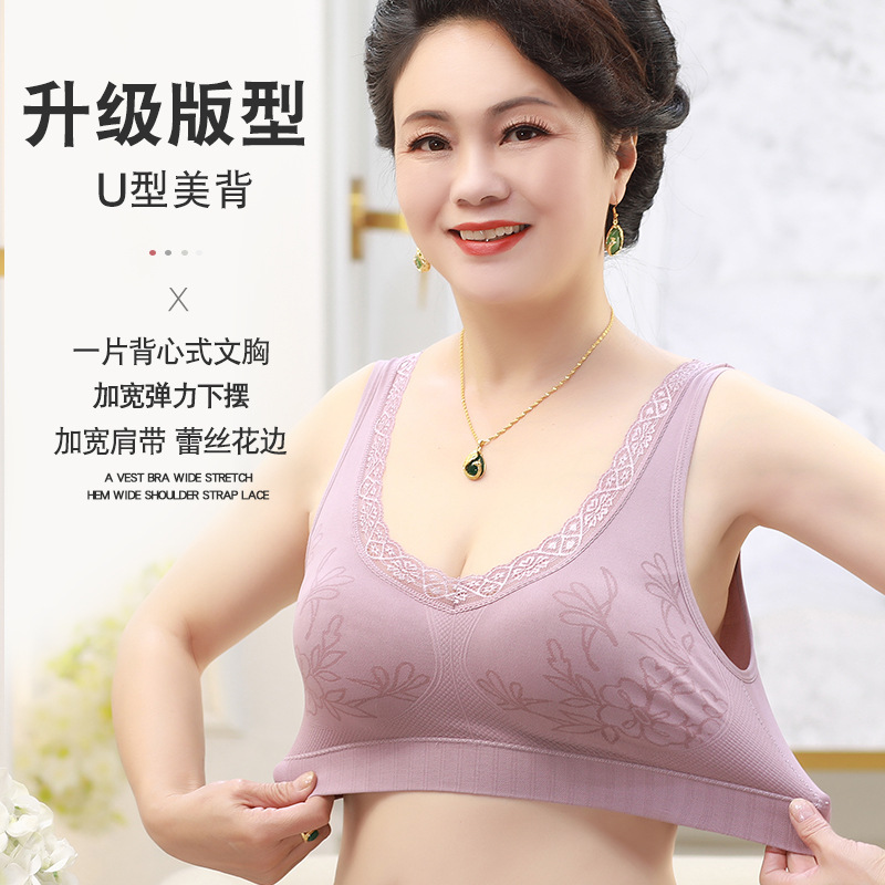 Summer Thin Middle-aged and Elderly Mother Underwear Women's Rimless Breathable Bra Vest-type Seamless Sports Bra for the Elderly