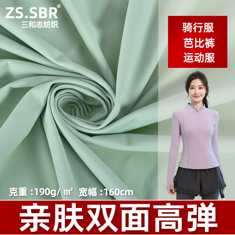 190g Nylon Sharkskin Fabric Moisture-Absorbent and Quick-Drying Cycling Jersey Nylon Sports Ice-Feel Sports Bra Stretch Fabric