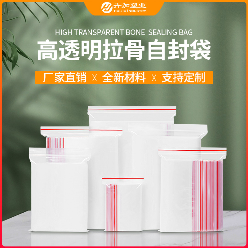 Spot wholesale dried fruit clothing sealing bag 9*13 jewelry socks sealing bag 15*20 PE transparent self-sealing bag
