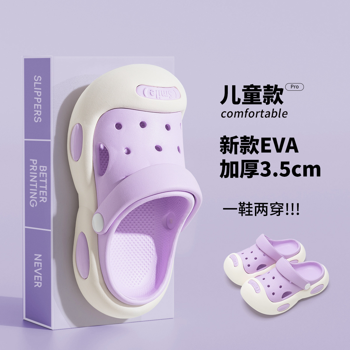 Children's Croc Shoes Girls' Outerwear Summer Beach Non-Slip Children's Indoor Home Eva Baotou Slippers Boys