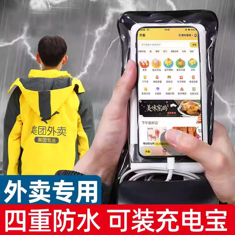 Mobile phone waterproof bag take-out rider special dustproof touch screen rainproof sealed bag mobile phone case swimming hot spring artifact