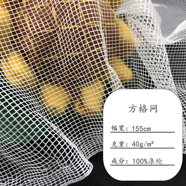 Factory spot supply polyester flame retardant square mesh composite mesh bag tent mesh screen window mesh