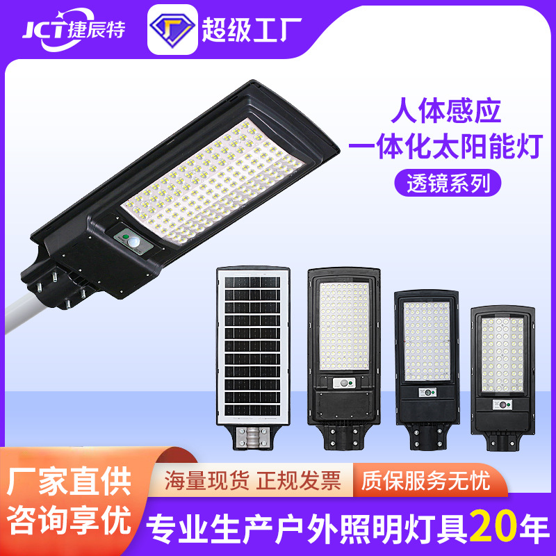 Jiechen New Model Solar Sensor Light Integrated Solar Outdoor Light Rural People-Friendly Solar Garden Light