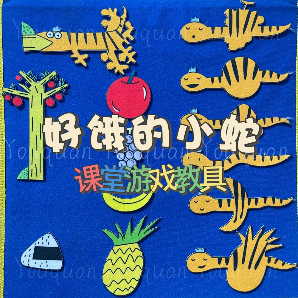 Hungry little snake, English classroom games, picture books, stories, felt teaching aids, children's aprons, dramas, early education performance props