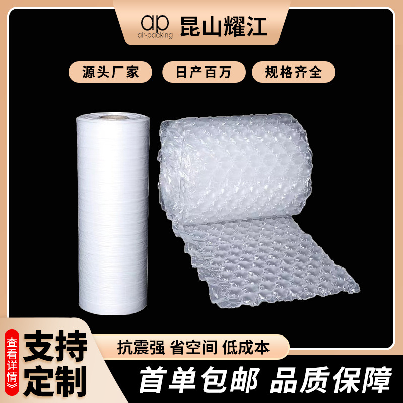 Gourd Film Shock-Proof Cushioning Packaging Bag Inflatable Filling Bag Express Packaging Large Bubble Film Bubble Pad Shock-Proof and Pressure-Resistant