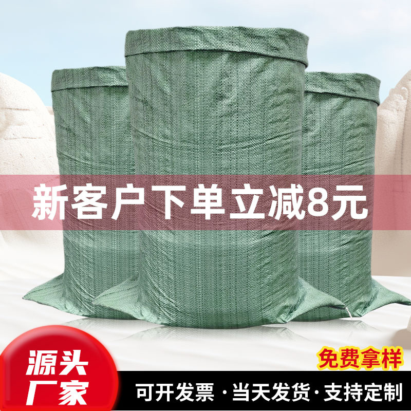Complete specifications gray green woven bag manufacturers wholesale snakeskin bag express logistics packaging sack thick woven bag