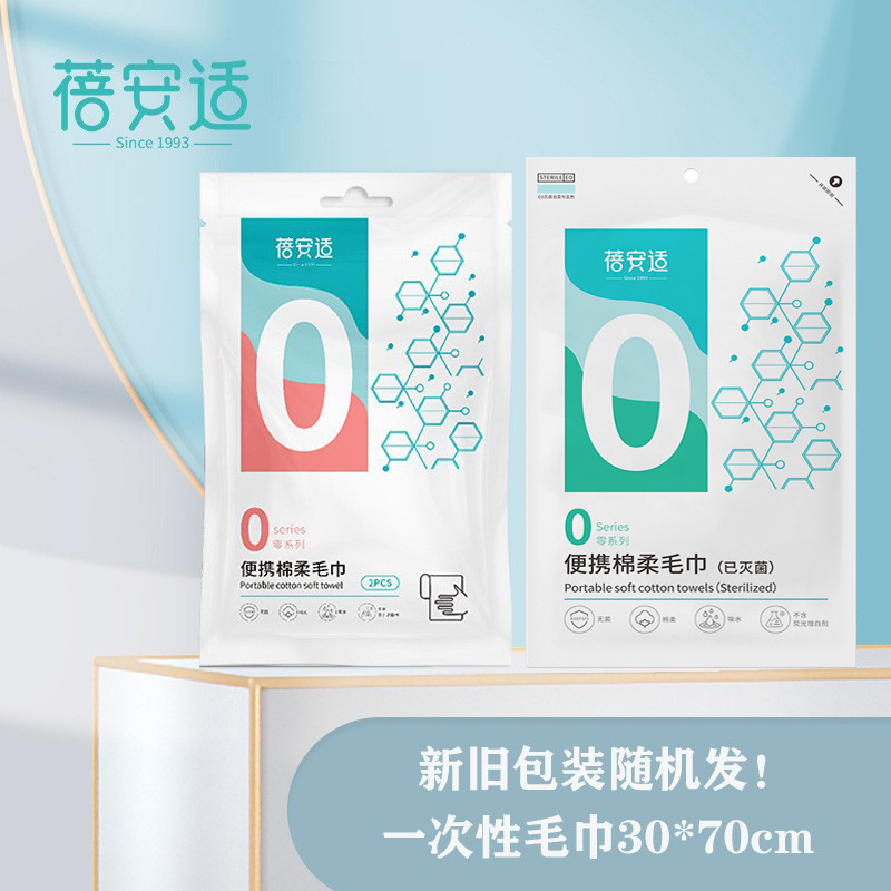 Picture of Beianshi disposable compressed towel wholesale face cleansing towel bath towel hotel portable travel non-woven cotton soft