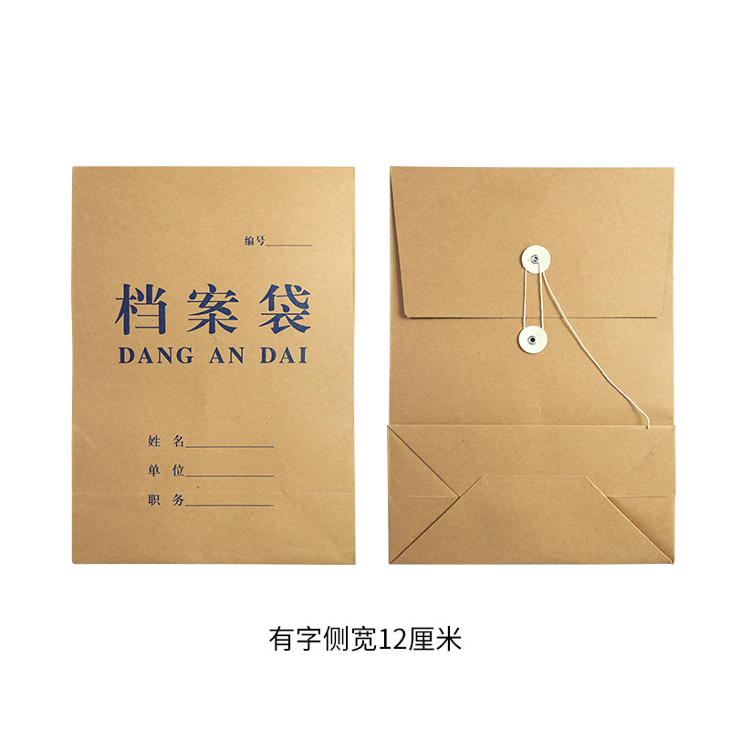 Picture of Full Blank Kraft Paper File Bag A4 Office Information Bag Enterprise Briefcase Bidding File Bag Plus logo Printing