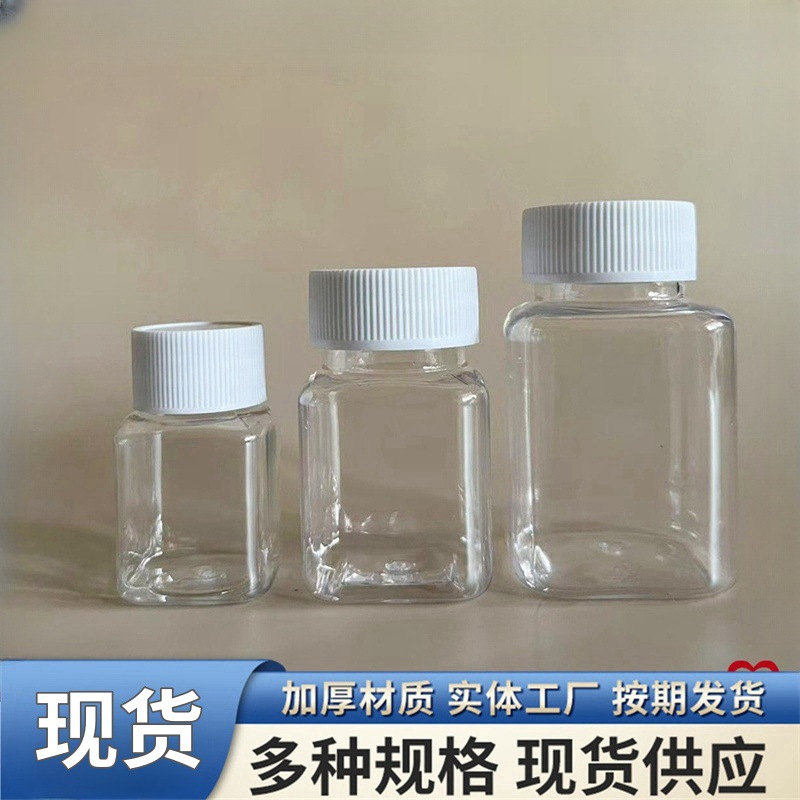 30/50ml 100ml Transparent Large Mouth Square Bottle Plastic Small Medicine Bottle Sub-Bottle Pet Sample Bottle Reagent Bottle