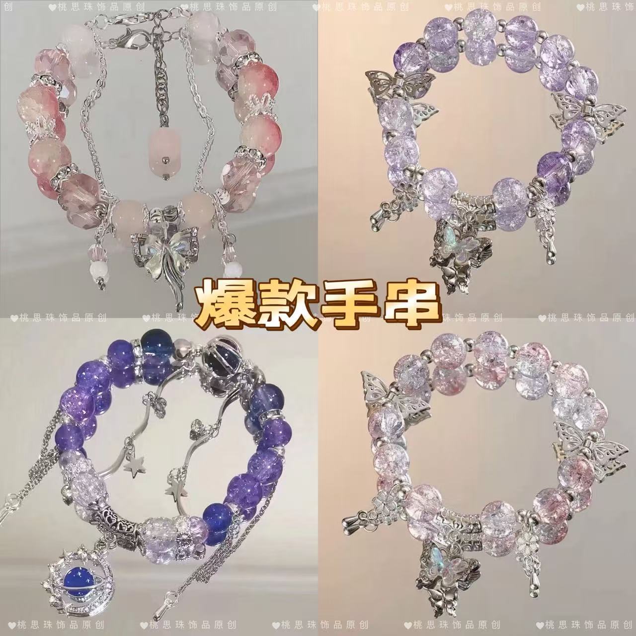 Hot-Selling Wholesale Popular Four-Piece Sweet Bead Bracelet Girly Style Butterfly Light Luxury Bestie Student Bracelet Gift