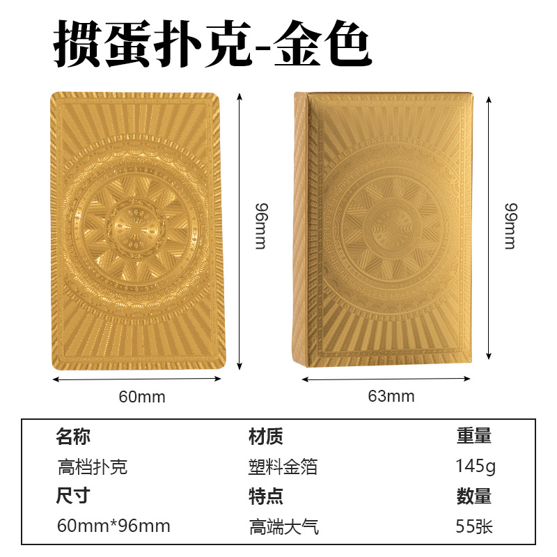 Picture of Shanghai Yao Ji egg special poker card genuine goods wholesale high-grade material chess and card room used eggs 2201/2202