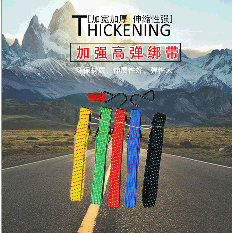 [Bicycle binding rope] motorcycle rear shelf bandage elastic rope tendon binding belt hook binding rope