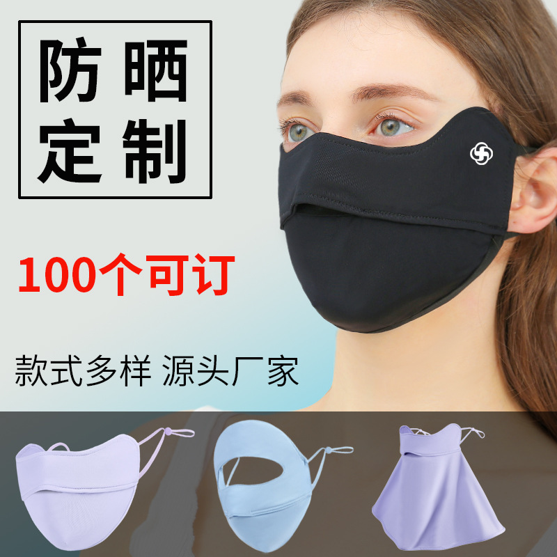 Picture of New 5D cartilage support three-dimensional sunscreen mask anti-ultraviolet breathable ice silk cool sense sunshade outdoor