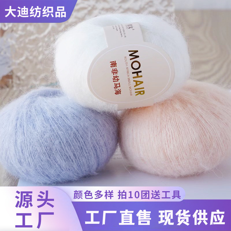Handmade DIY Knitted Sweater Coat Shawl Cardigan Scarf Material Bag Silk Young Mahaired Wool Line