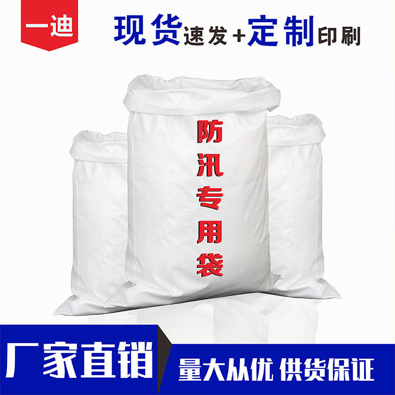 Factory wholesale waterproof moisture-proof inner film woven bag two layer thick inner film woven bag snakeskin bag