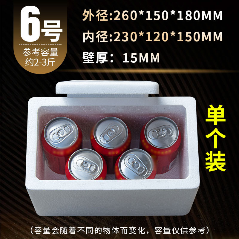 Picture of Postal Foam Box Insulated Box Thickeneded No. 3 No. 4 Vegetable and Fresh Refrigerated E-Commerce Express Special Large Packaging Box