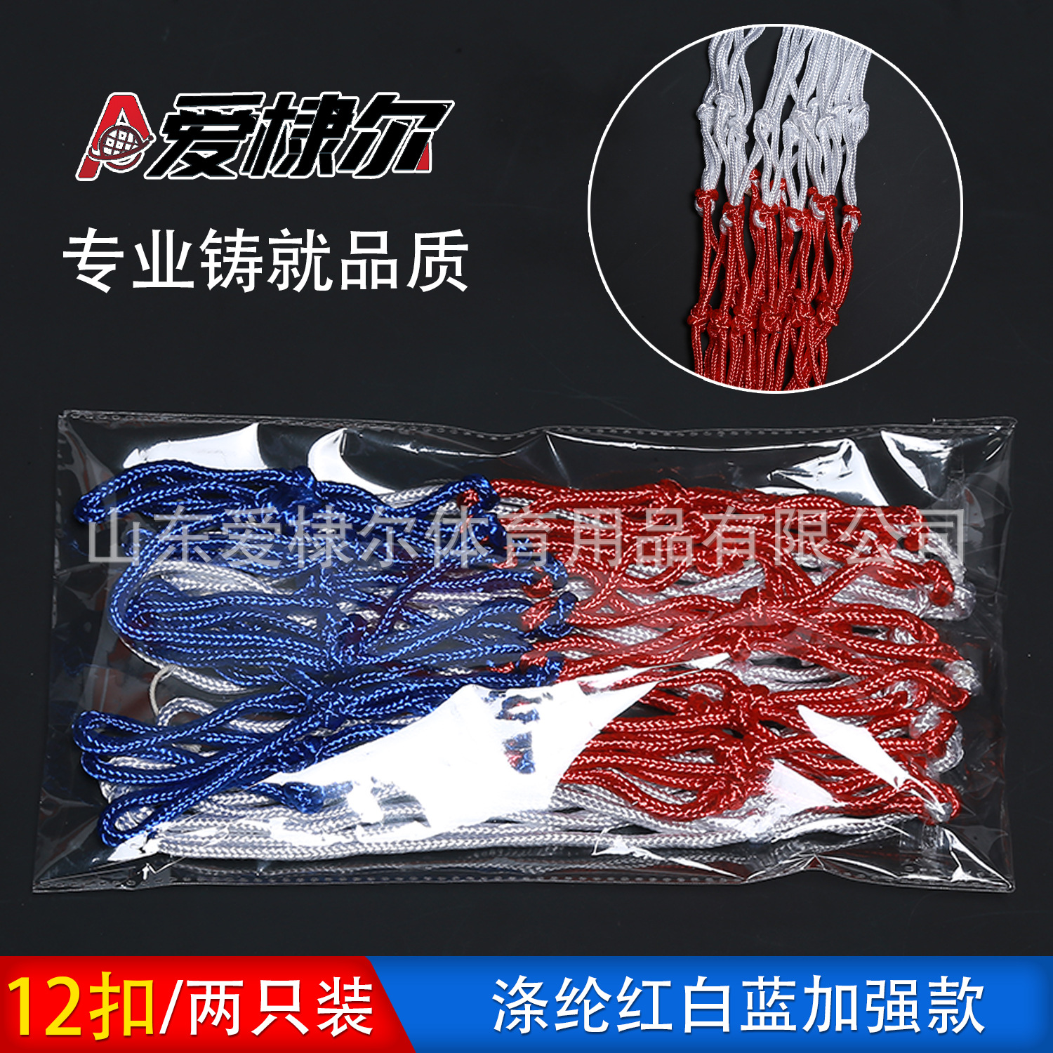 Picture of Aidier basketball net shooting basket mesh mesh pocket polyester standard 12-button blue net, durable, outdoor thickened and lengthened