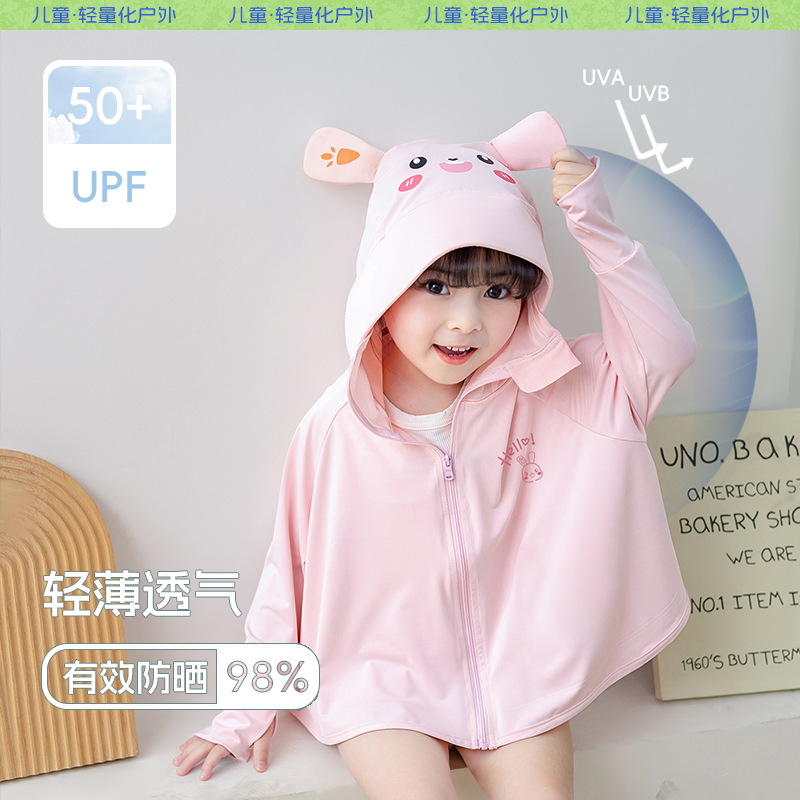 Picture of 2025 cartoon children's sunscreen summer sunscreen ice silk thin anti-ultraviolet baby sunscreen coat