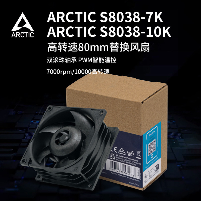 Arctic S8038-10K/7K 10000 Rpm Dual Ball Bearing 8cm Pwm Server Computer Cooling Fan