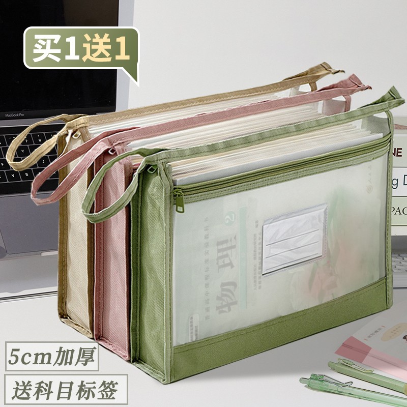 Mesh Subject Classification Bag Book Bag Transparent Document Bag with Label Archive Test Paper Supplementary Learning Bag Zipper Storage Bag
