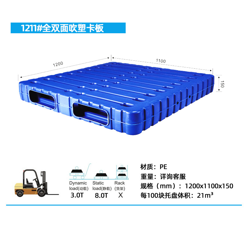 Picture of Full double-sided 1412 hollow blow molding tray heavy-duty thickened cold storage supply chain plastic fork plate integrated flat plate