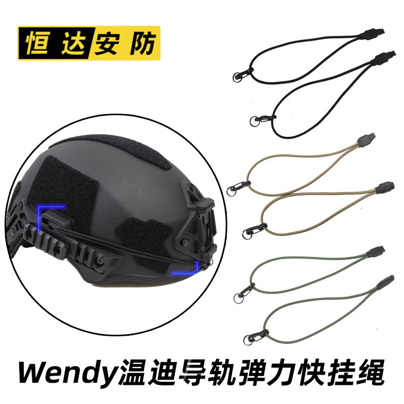 wendy tactical helmet elastic rope rail elastic metal hook fixture EX wendy wendy accessories