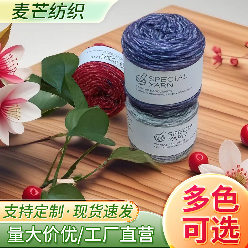 Spray Yarn Cotton Thread Hand-Woven DIY Bag Hat Textile Cotton Yarn Hook Bag Gradient Spray Yarn Wholesale
