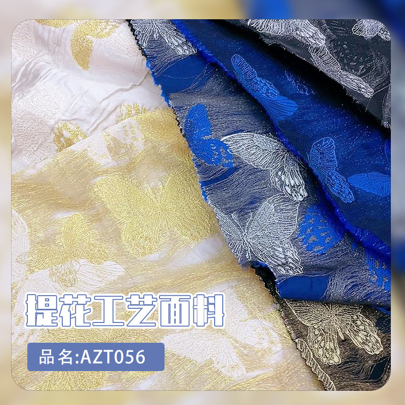 Butterfly Dancing Fabric Butterfly Jacquard Texture Cheongsam Chinese Coat Silk Fabric Designer DIY Fabric