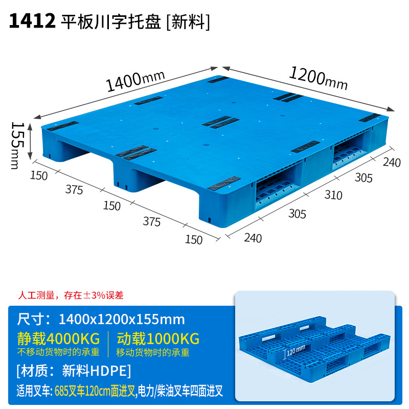 Picture of New Material Flat Plate Sichuan Plastic Forklift Pallet Industrial Plastic Pallet Warehouse Moisture-Proof Pad Platform Logistics Pallet