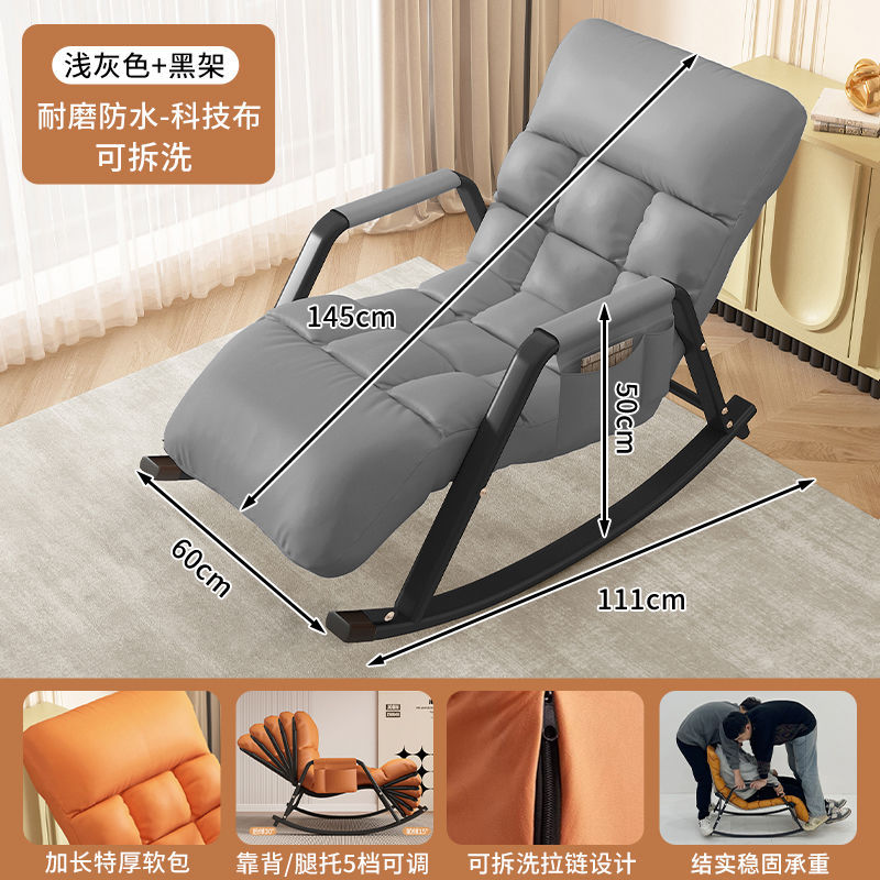 Picture of Rocking chair recliner adult sleeping new single lazy sofa home living room balcony adult lounge chair