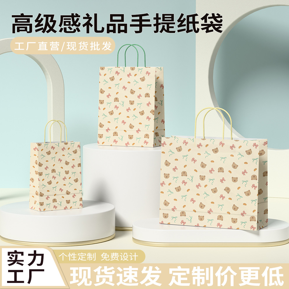 Custom Gift Bag Premium Sense Sweet Party Kraft Paper Accompanying Gift Packaging Baking Tote Bag Packing Belt 3