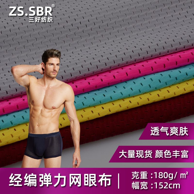 Nylon elastic mesh fabric warp knitted lycra elastic jacquard sports mesh fabric material hole point breathable bird's eye fabric