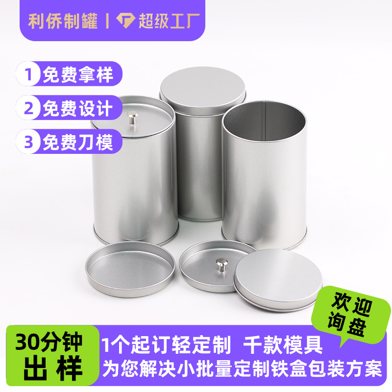 Scented Tea Tin Can Customized Round Sealed Tea Can Tin Box Double-Layer Lid Mother-In-Law Inner and Outer Lid Tea Tin Can