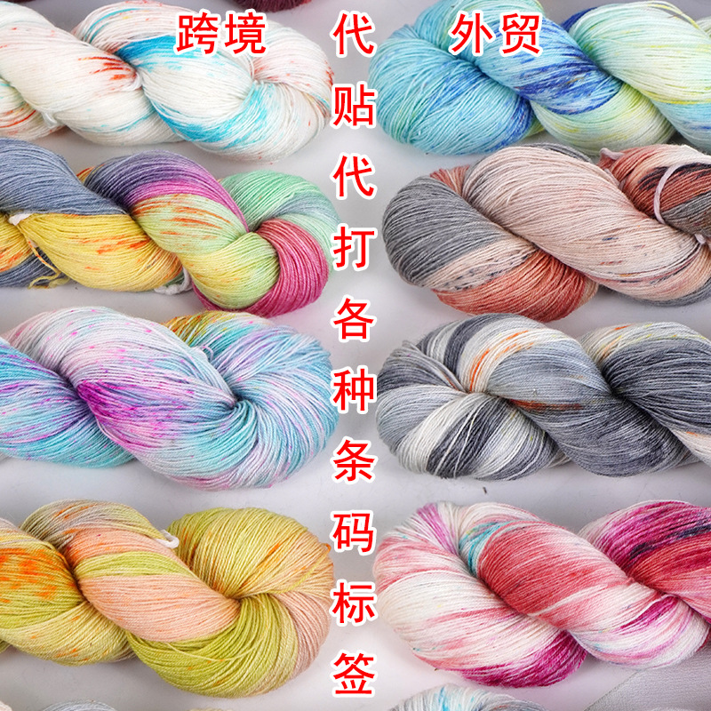Hand-Dyed Wool Thread, Section-Dyed Thin Thread, Lace Thread, Breathable, Comfortable and Smooth, Hand-Knitted Thin Wool Thread, Exclusively for Cross-Border Export Trade