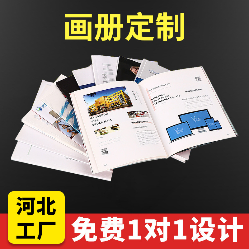 Album Product Album Color Folding Customization Corporate Promotional Poster Black and White Manual Manual Printing Supply
