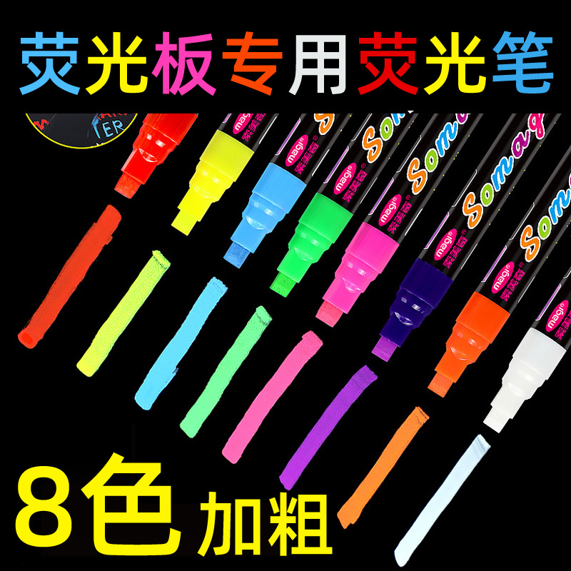 Highlighter 8-Colorful Liquid Chalk Erasable Led Digital Fluorescent Board Special Pen Light Board Pen Colorful Handwritten Advertising Light