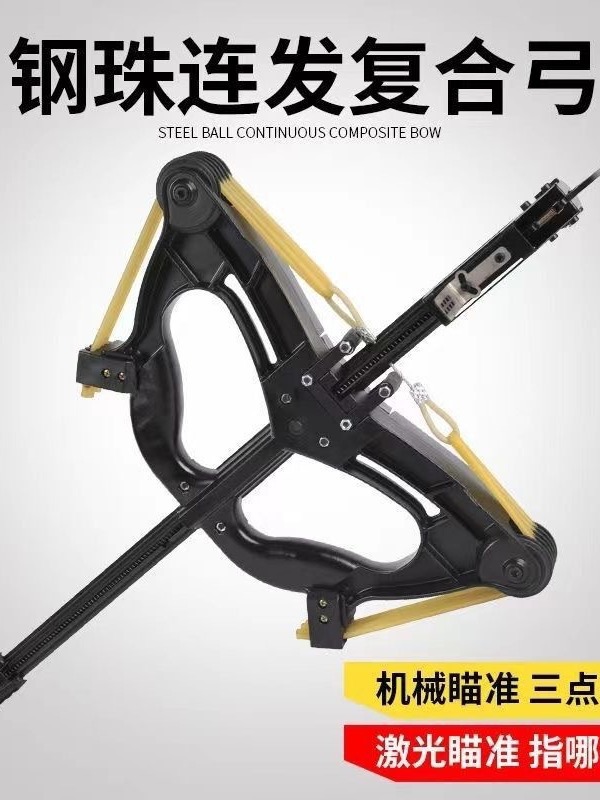 Picture of 40 continuous composite slingshot new steel ball adult dedicated outdoor leisure high precision laser aiming power