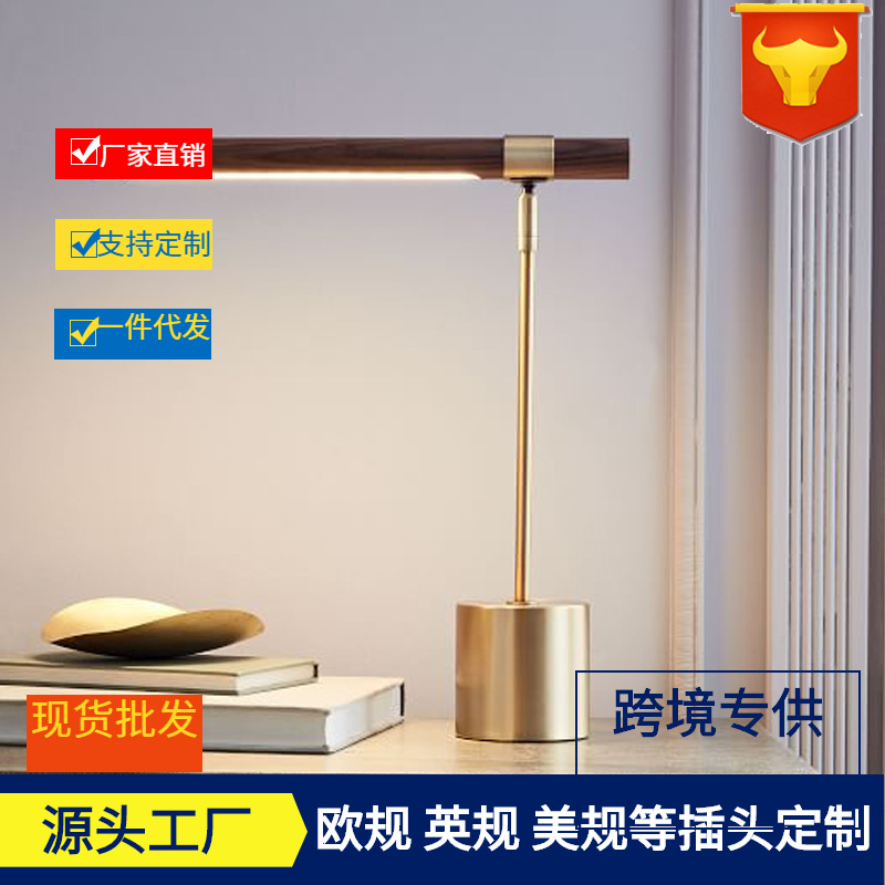 Post-modern Simple Imitation Wood Grain LED Table Lamp Children's Study Eye Protection Lamp Bedroom Bedside Model Room Hotel Table Lamp