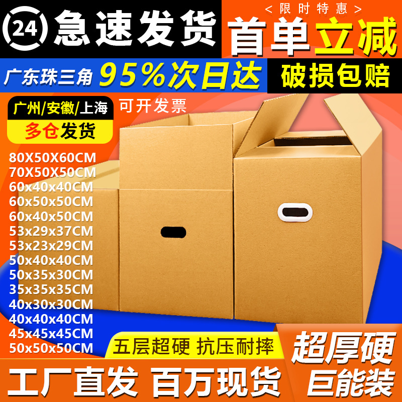 Picture of Carton Moving Packing and Storage 604050 Box Express Packaging Square Logistics Delivery Gift Corrugated Box