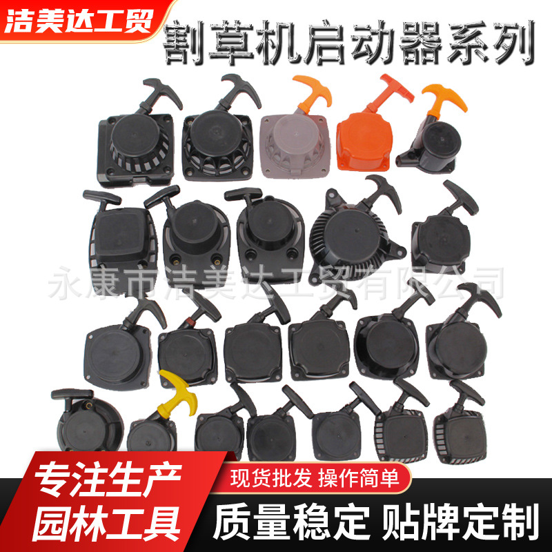 Wholesale lawn mower pull disc lawn mower lawn mower brush cutter starter accessories 32 139 lawn mower starter