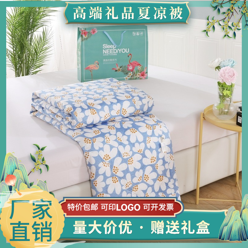 Washed cotton summer cool quilt air conditioning quilt live distribution will sell lock guest gifts summer quilt opening activities presented wholesale