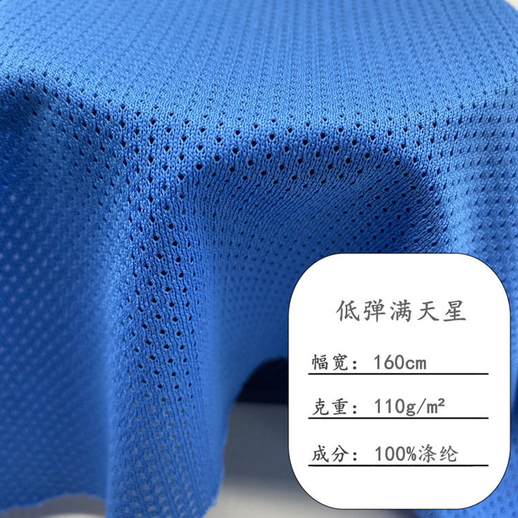 75D low elastic star mesh cloth 110g warp knitted small eye knitted mesh T-shirt ball uniform sportswear school uniform lining