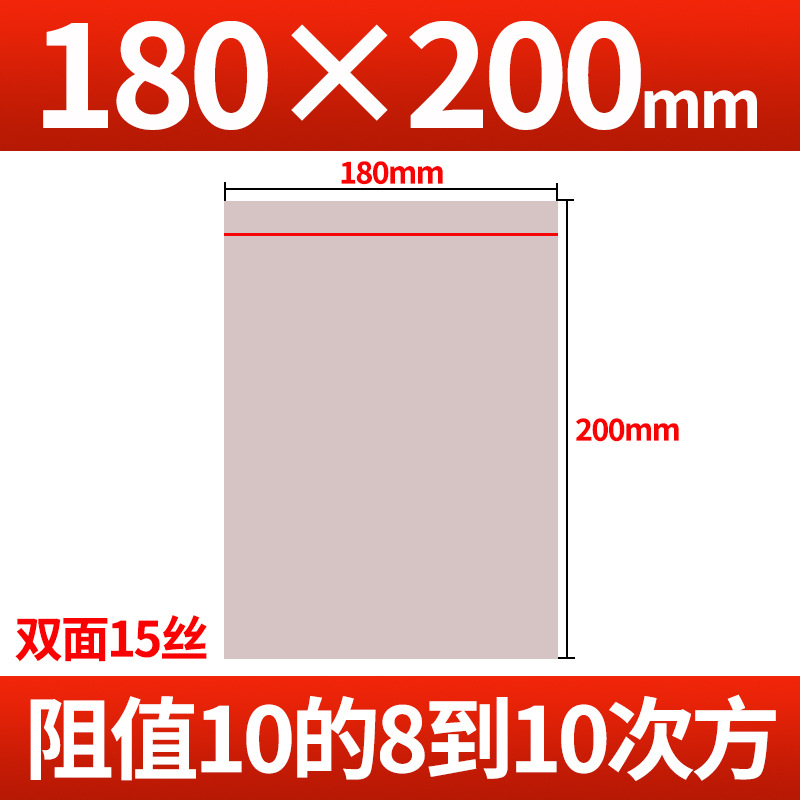 Picture of Anti-static bag self-sealing component lamp belt motherboard hard disk packaging sealing bone bag shielding electrostatic bag