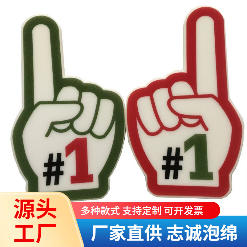 Cheer Finger Sponge eva Cheer Finger Cover Thumb EVA Sponge Palm